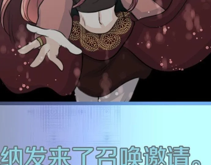 第36话 我来接您了 第6页