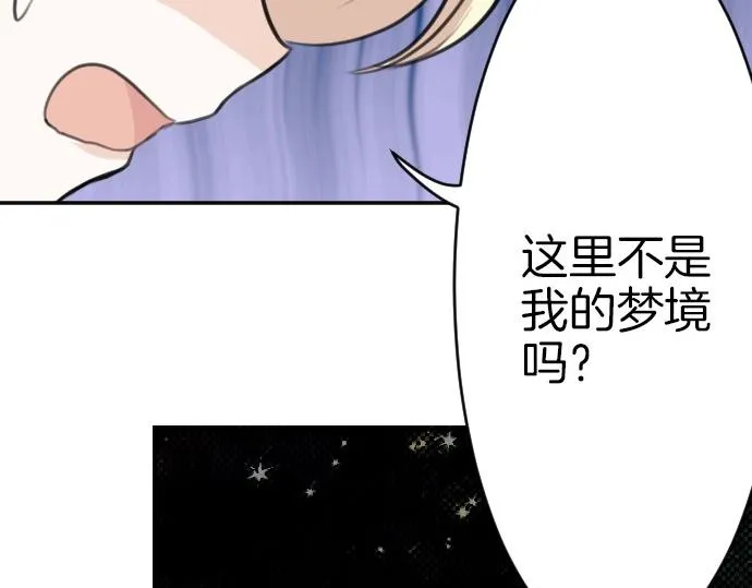 第36话 我来接您了 第26页