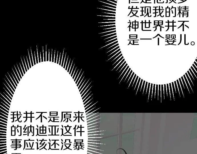 第36话 我来接您了 第69页
