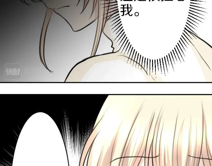 第36话 我来接您了 第72页