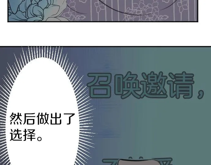 第36话 我来接您了 第81页