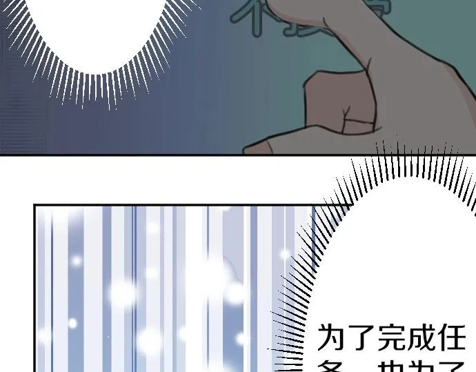 第36话 我来接您了 第82页