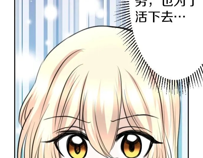 第36话 我来接您了 第83页