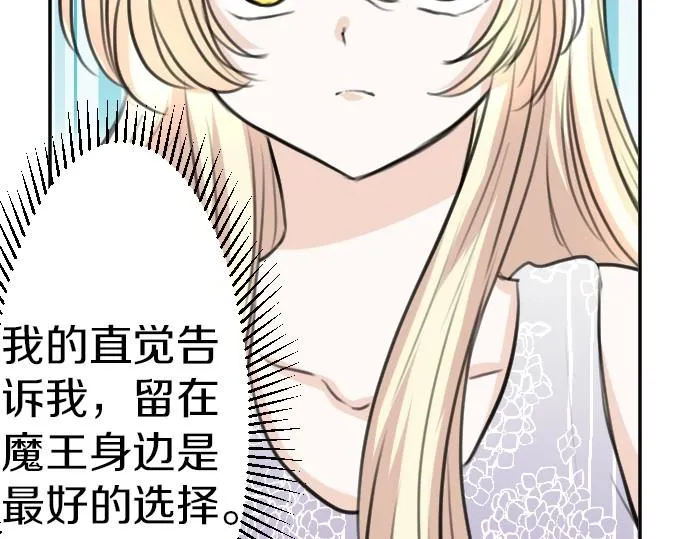 第36话 我来接您了 第84页