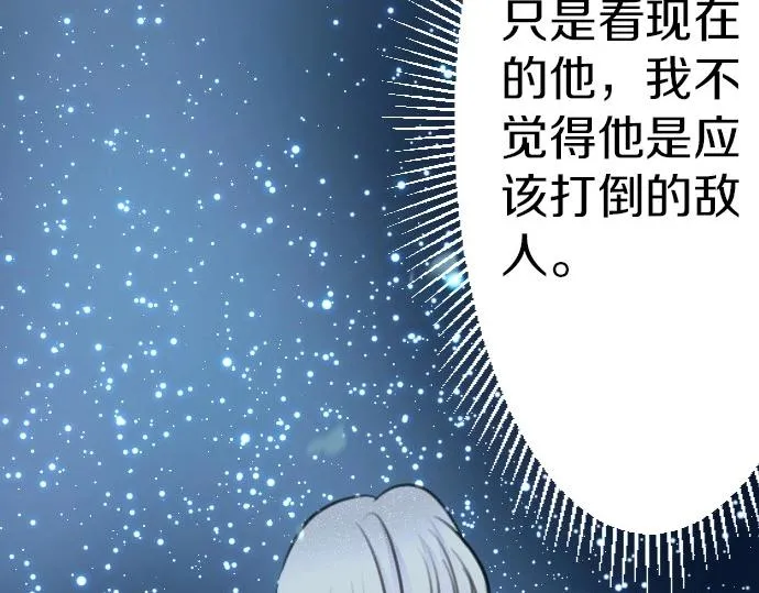 第36话 我来接您了 第86页
