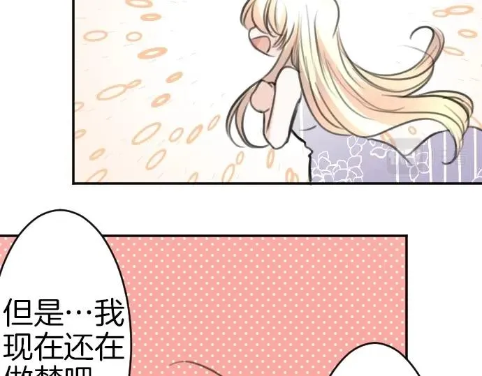 第36话 我来接您了 第110页