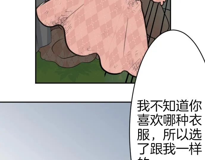 第38话 亲...亲子装？ 第40页