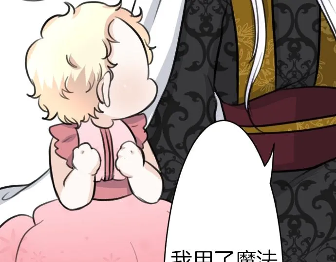第38话 亲...亲子装？ 第76页