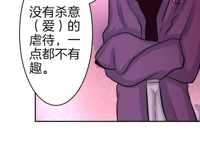 第43话 被发现了? 第5页