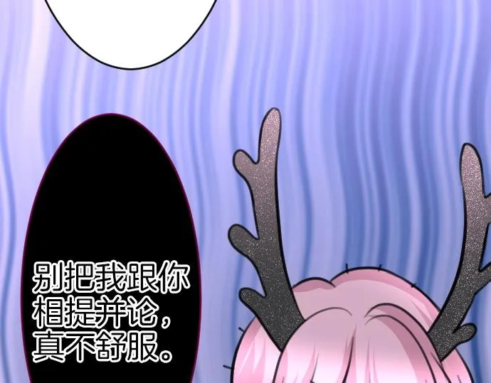 第43话 被发现了? 第41页