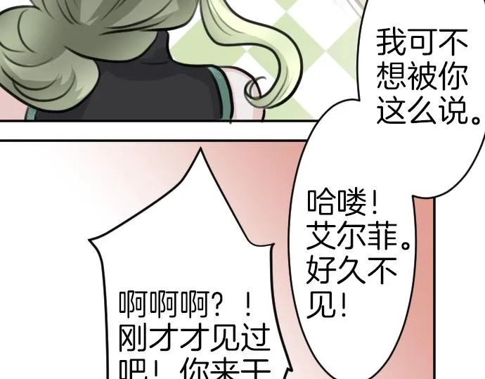 第43话 被发现了? 第72页