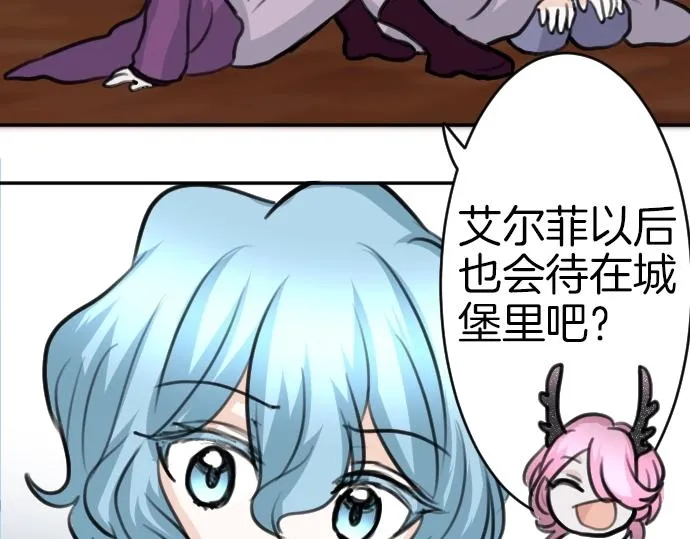 第44话 作为回礼 第48页