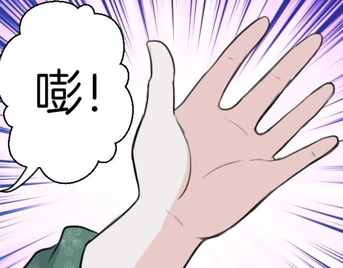 第45话 杀气 第49页