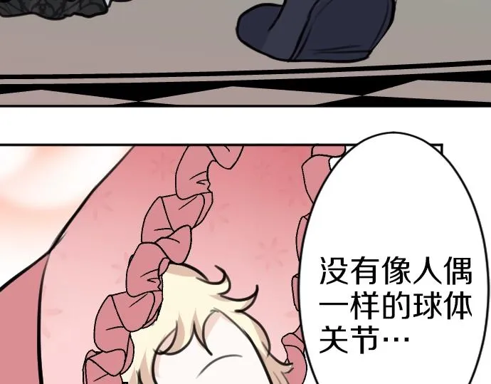 第46话 人偶 第54页