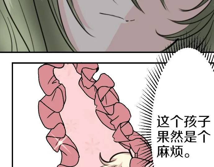 第47话 约定 第109页