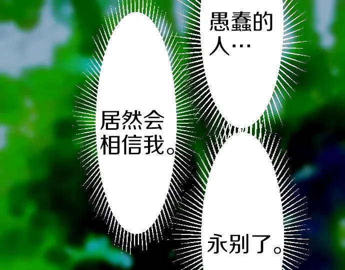 第48话 今晚夜空真美 第54页