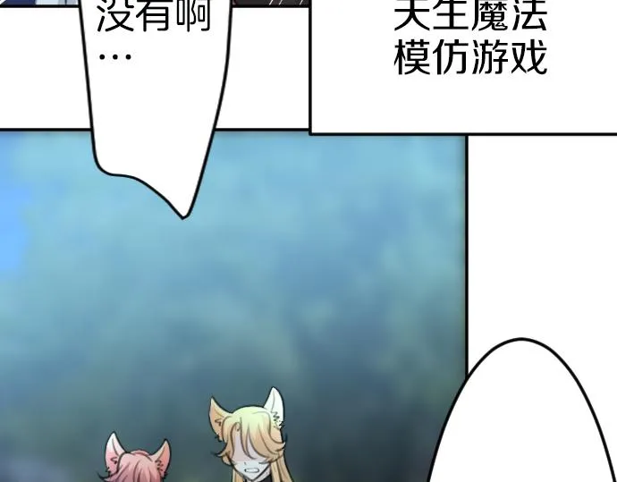第90话被遗忘的人们 第29页