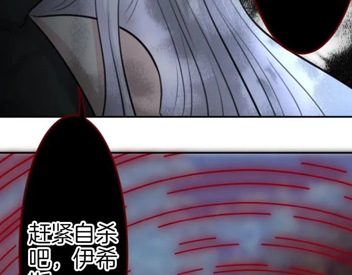 第90话被遗忘的人们 第95页