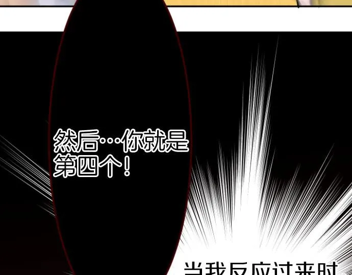 第88话一周目的真相 第46页