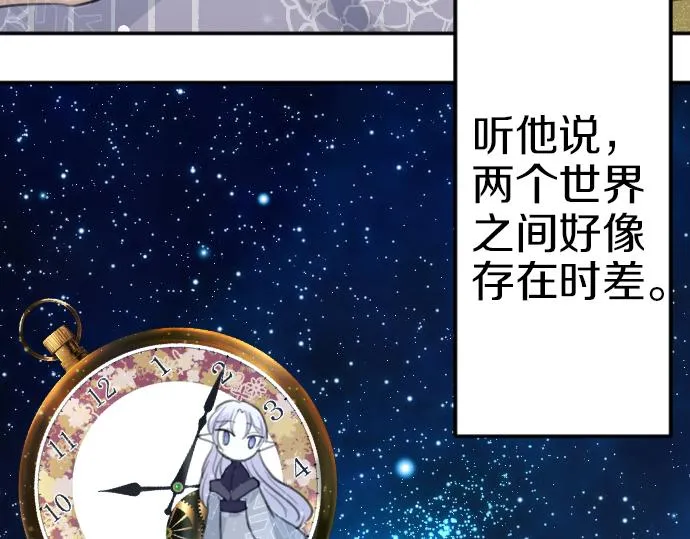 第88话一周目的真相 第59页