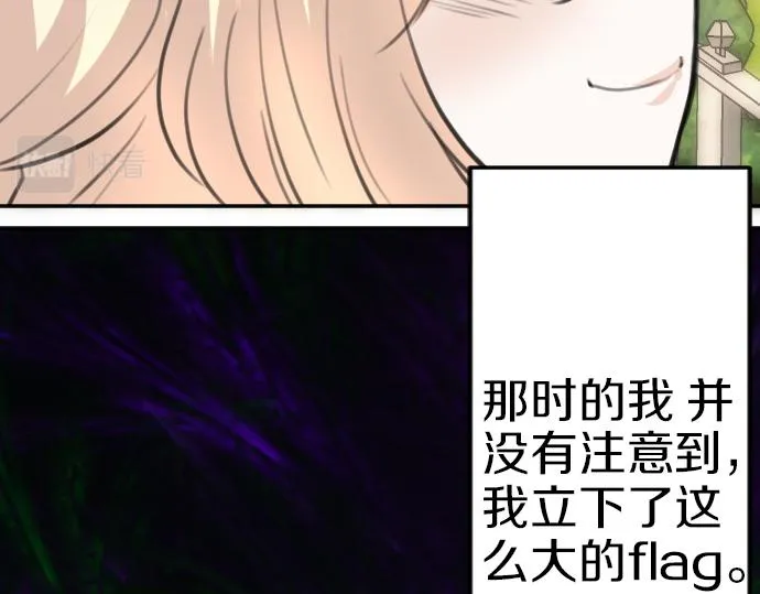 第88话一周目的真相 第72页