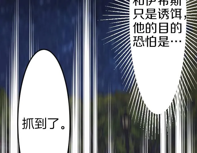 第89话觉醒的魔王 第31页