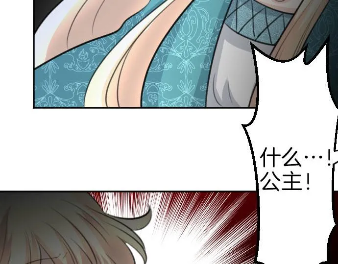 第89话觉醒的魔王 第41页