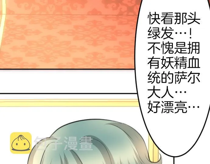第87话一切不幸的开始 第57页