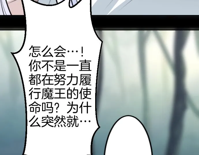 第86话舞会的邀请函 第54页