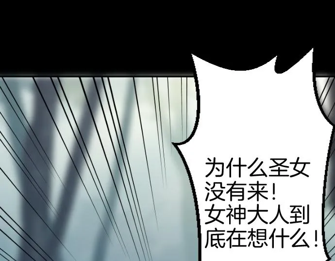 第86话舞会的邀请函 第65页