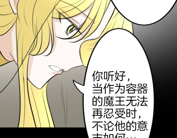 第86话舞会的邀请函 第83页
