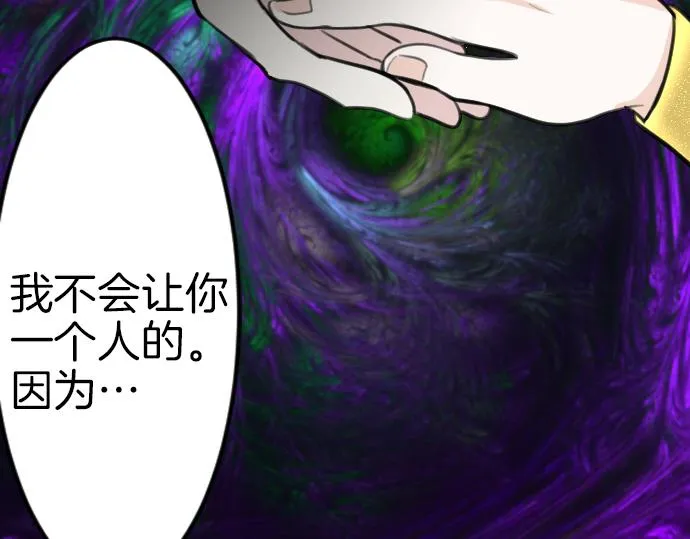 第86话舞会的邀请函 第87页