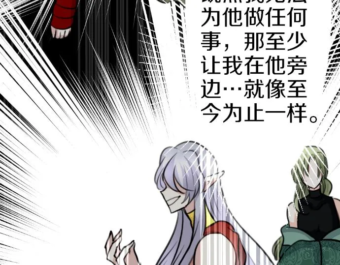 第86话舞会的邀请函 第93页