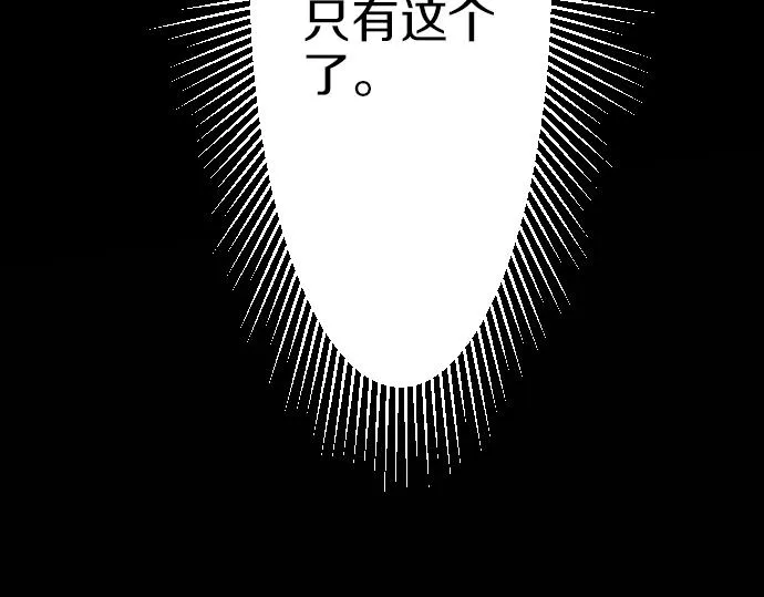 第86话舞会的邀请函 第96页