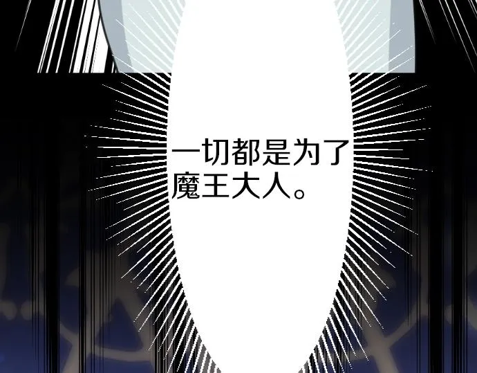 第86话舞会的邀请函 第106页