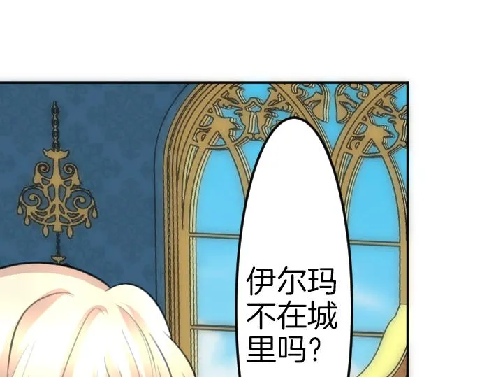 第85话在我体内的另一个人 第34页