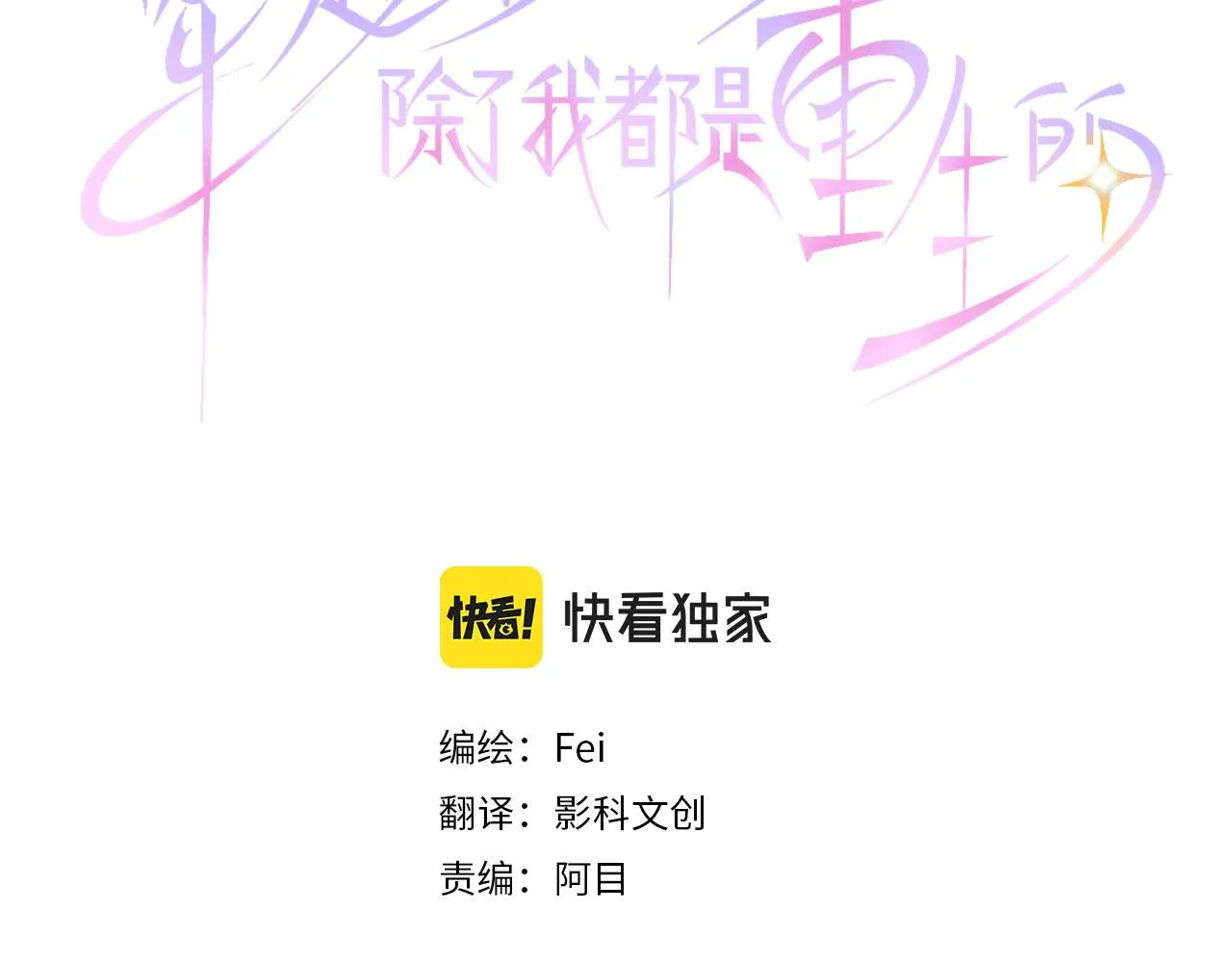 第84话这次一定 第3页