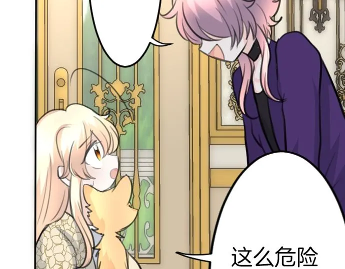 第84话这次一定 第74页