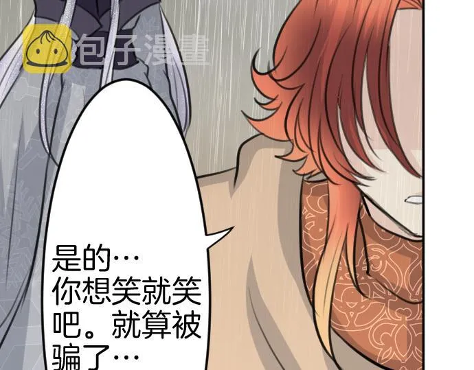 第83话魔王之死 第43页