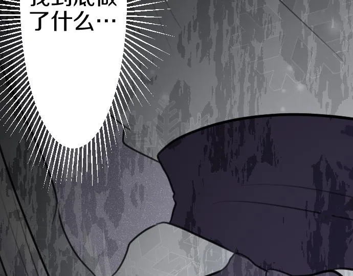 第83话魔王之死 第101页