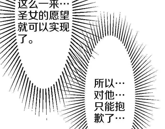 第83话魔王之死 第116页