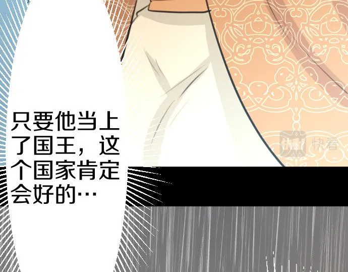 第83话魔王之死 第126页