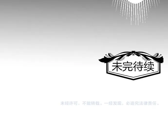 第83话魔王之死 第134页