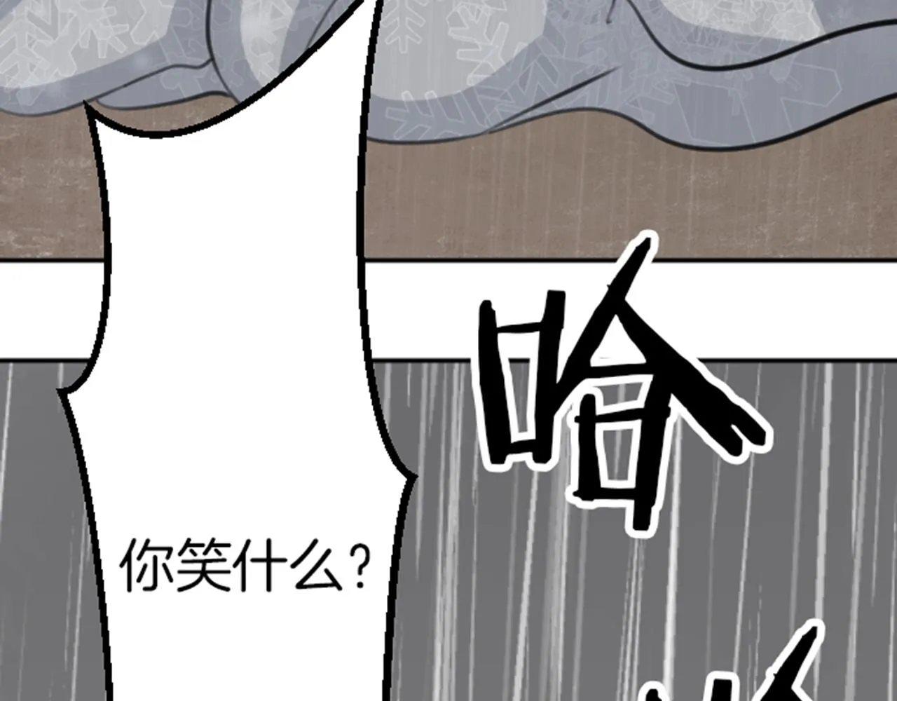 第81话陷阱 第38页