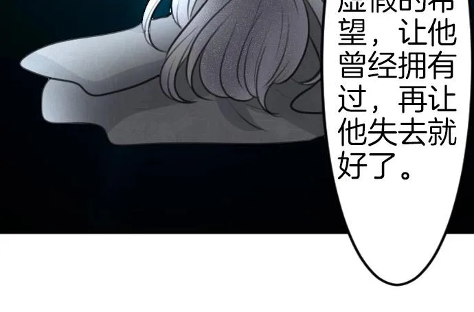 第80话我赢了 第49页