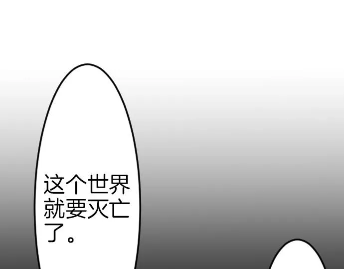 第80话我赢了 第110页