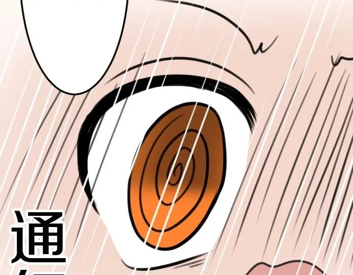 第77话我一直在等你 第12页
