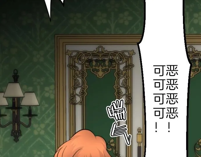 第75话召唤错了？！ 第7页