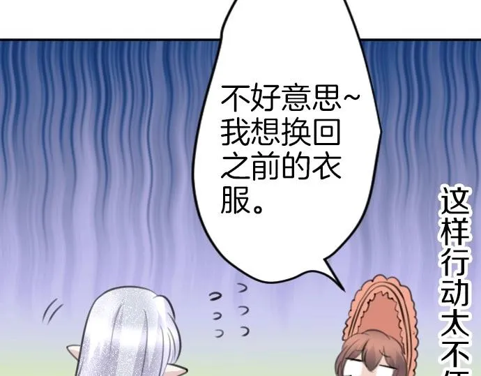第75话召唤错了？！ 第112页
