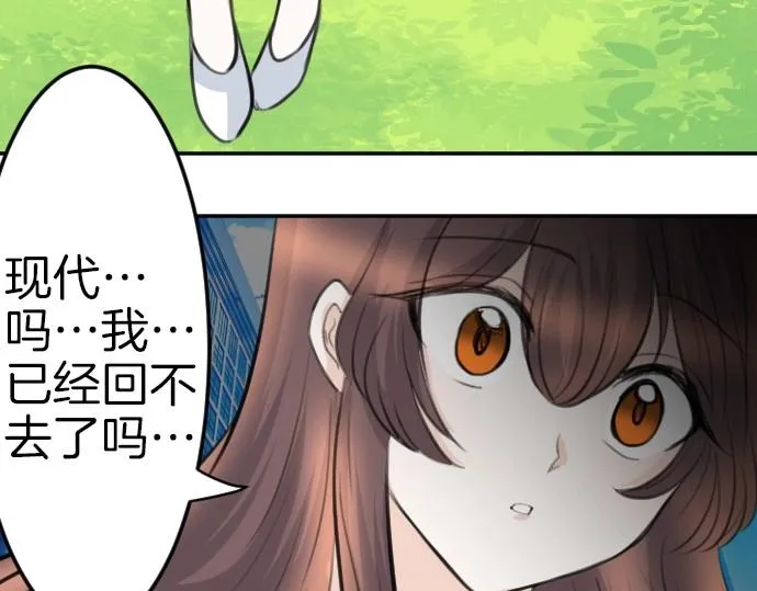 第75话召唤错了？！ 第117页